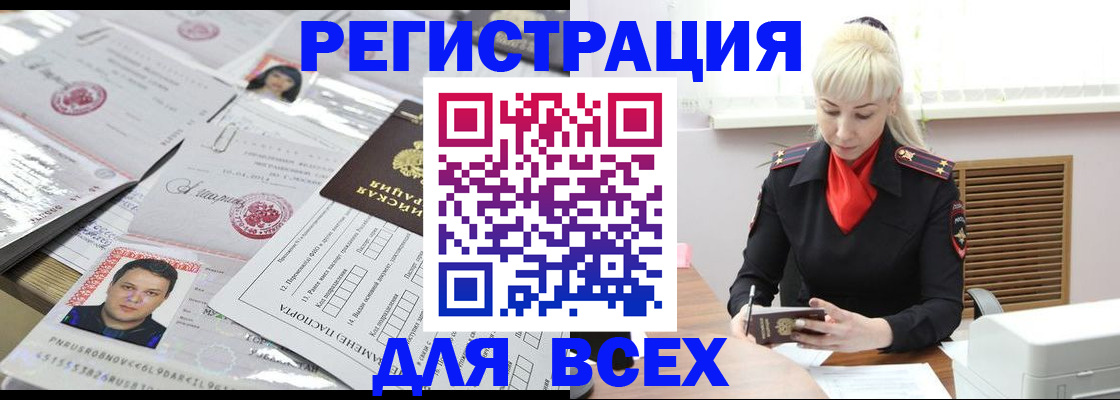 прописка штамп в Долгопрудном