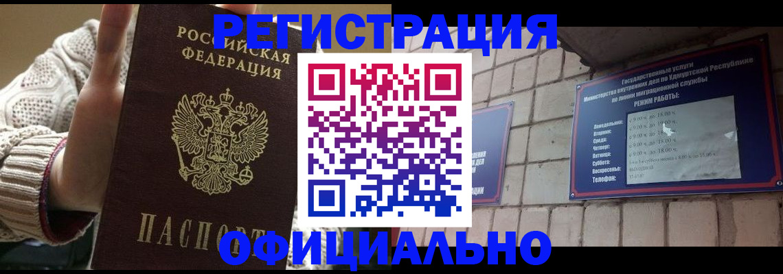 прописка гарантия в Долгопрудном
