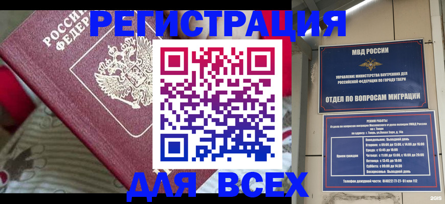 временная регистрация адрес в Долгопрудном
