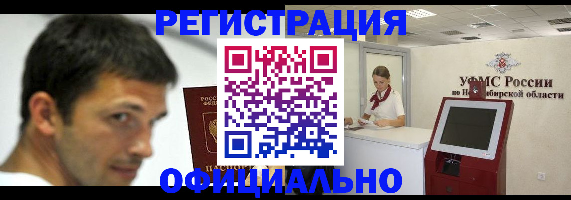 прописка для военкомата в Долгопрудном