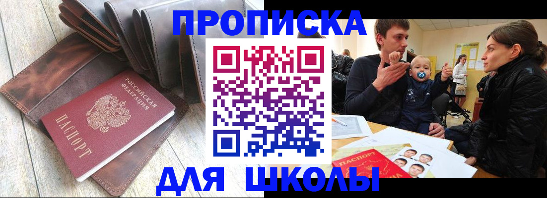 прописка иностранных граждан в Долгопрудном